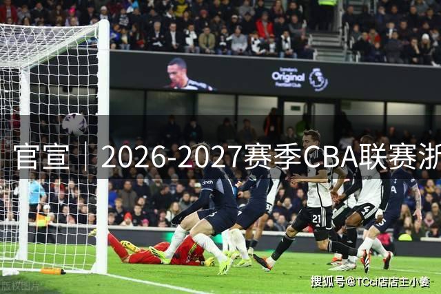官宣｜2026-2027赛季CBA联赛浙江稠州金租男篮国内球员阵容！